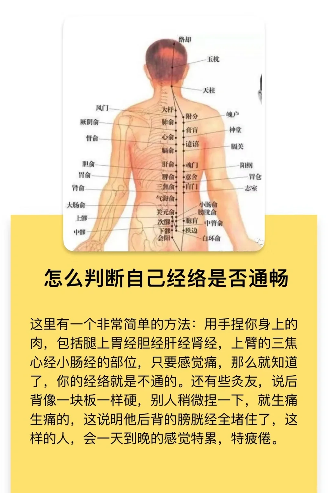 打通身体气机的关键