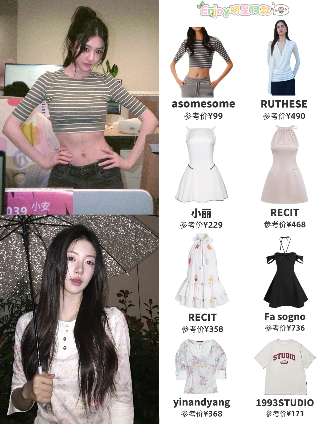 柳柳审美绝了‼️上哪淘到这么多漂亮衣服🤣
