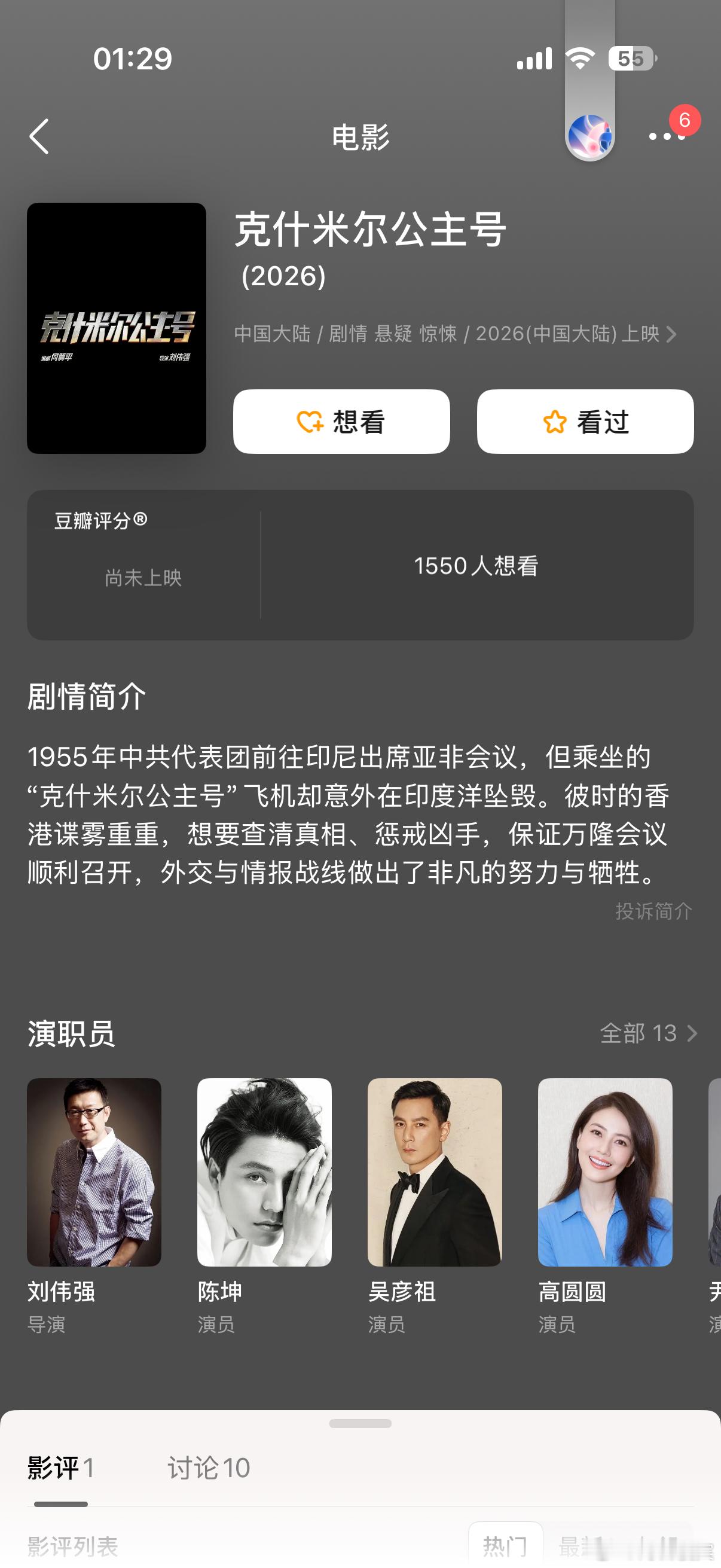 刘伟强，我今年要不先仰仗你一把🙏🏻 ​​​