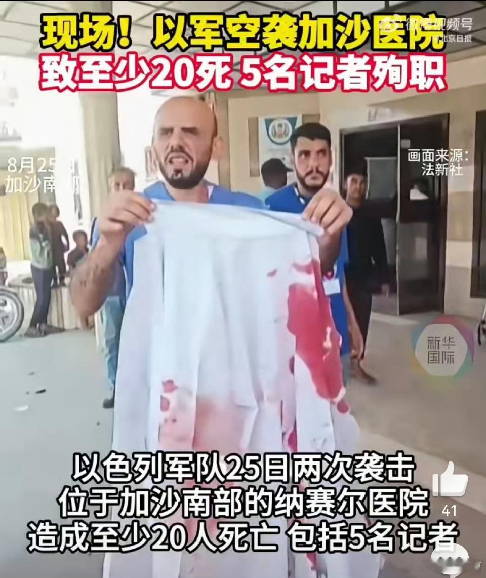 美联社路透社向以方怒讨说法以色列不管杀多少人，不管杀什么人，总能找到借口，和当年