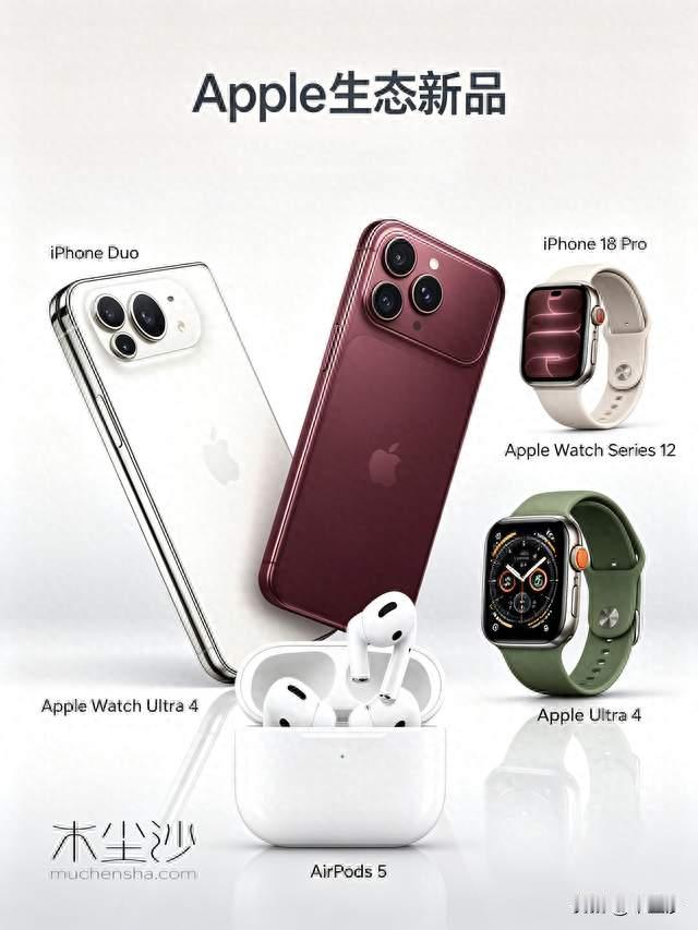 苹果秋季新品全矩阵登场：折叠iPhone Duo领衔五大旗舰重磅更新