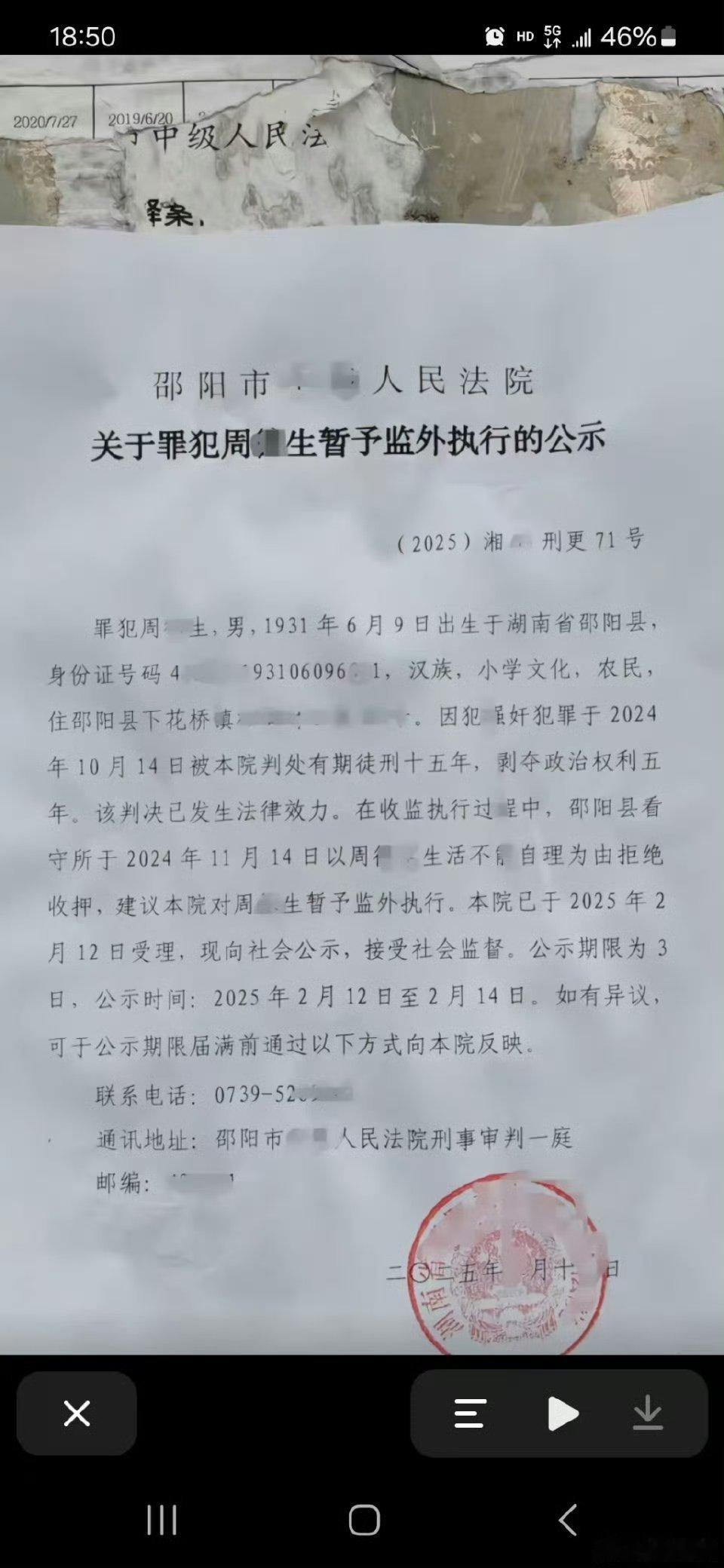 93岁老人犯强奸罪被判15年 太离谱了！93岁还能做这样的事？而且生活都不能自理