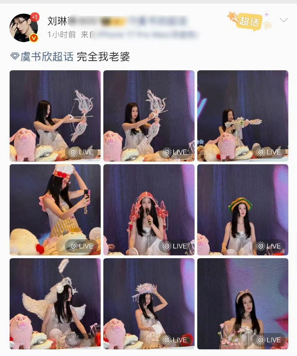 别的不知道，只知道刘00说老婆妈妈都是🐟…刘琳琳玩王鹤棣的梗