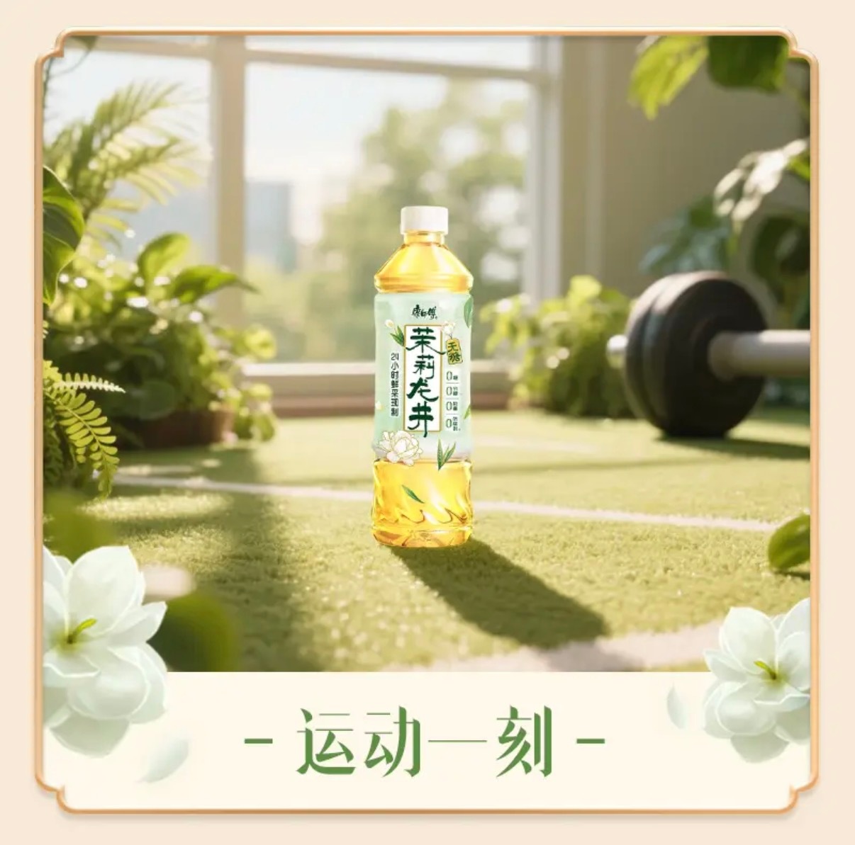 当i人和e人一块喝茶舒淇的美，像极了春日里盛开的茉莉——不张扬，却让人过目难忘。