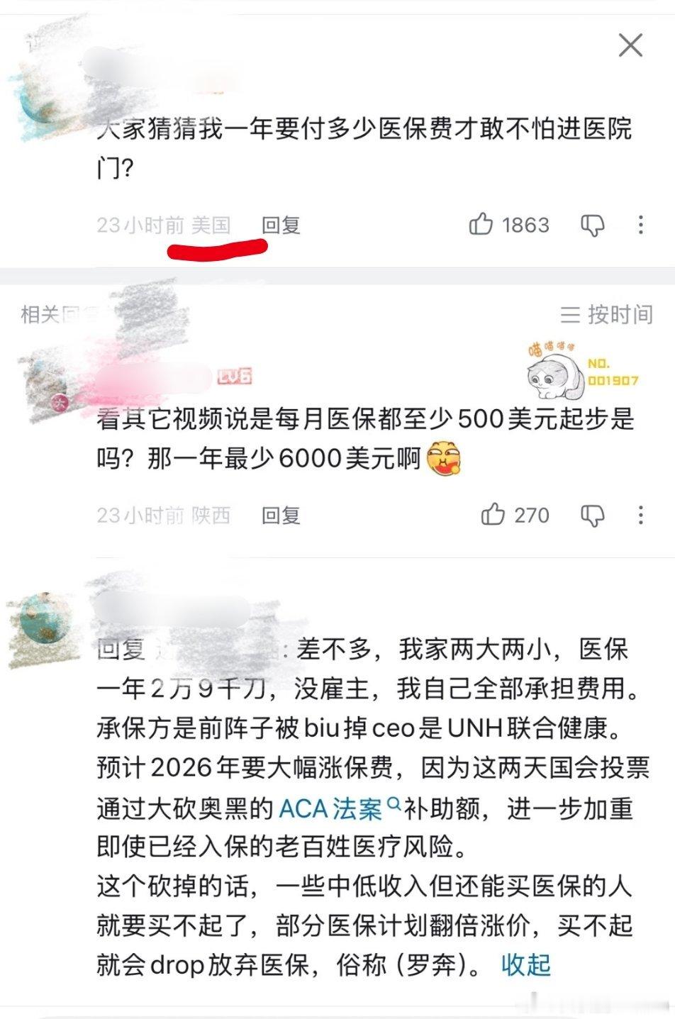 美国华人网友科普：美国普通家庭，一年要交2.9万美元医保才敢安心进医院看病。买不
