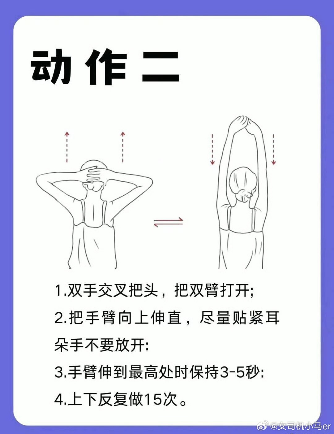 改善脖子前倾最简单的动作“低头族”越来越多，导致脖子很痛。简单的靠墙站，后脑勺贴