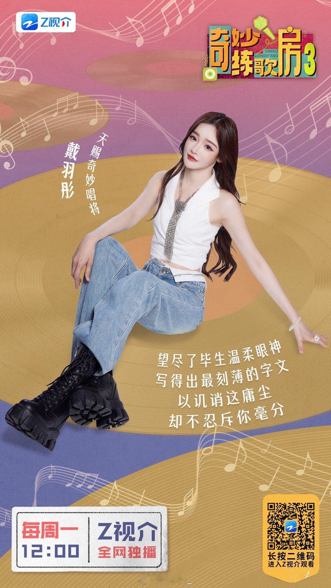 运动练唱两不误，今天中午12点来Z视介奇妙练歌房 ，一起感受音乐和健身的魅力吧！