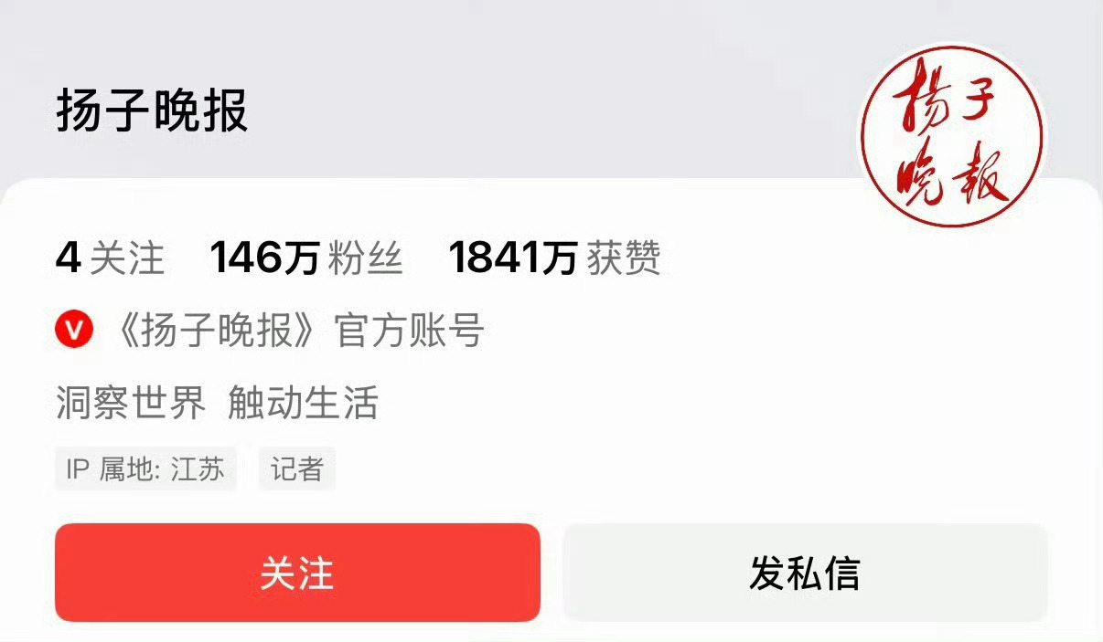 秦彻的应援就这样出圈，双官媒加持认证世乙一的影响力。『扬子晚报』在报道南京城北万