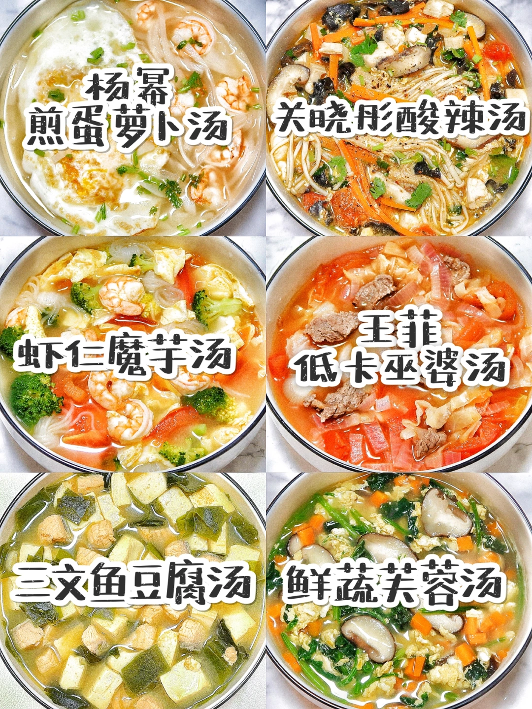 🌈一周减脂汤不重样🍲低脂低卡明星减脂餐