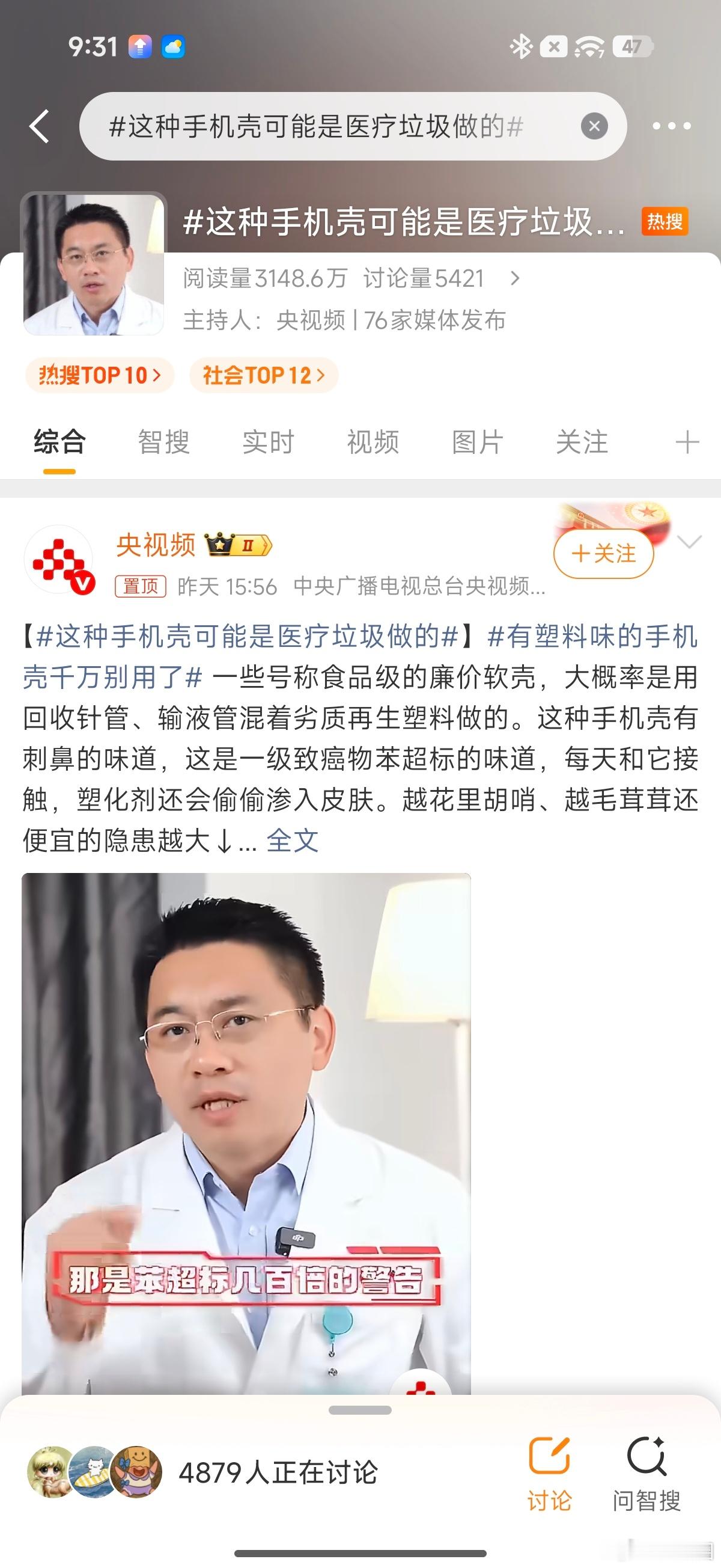 这种手机壳可能是医疗垃圾做的我对手机要求还挺高，对手机壳，和贴膜要求不是很高，一