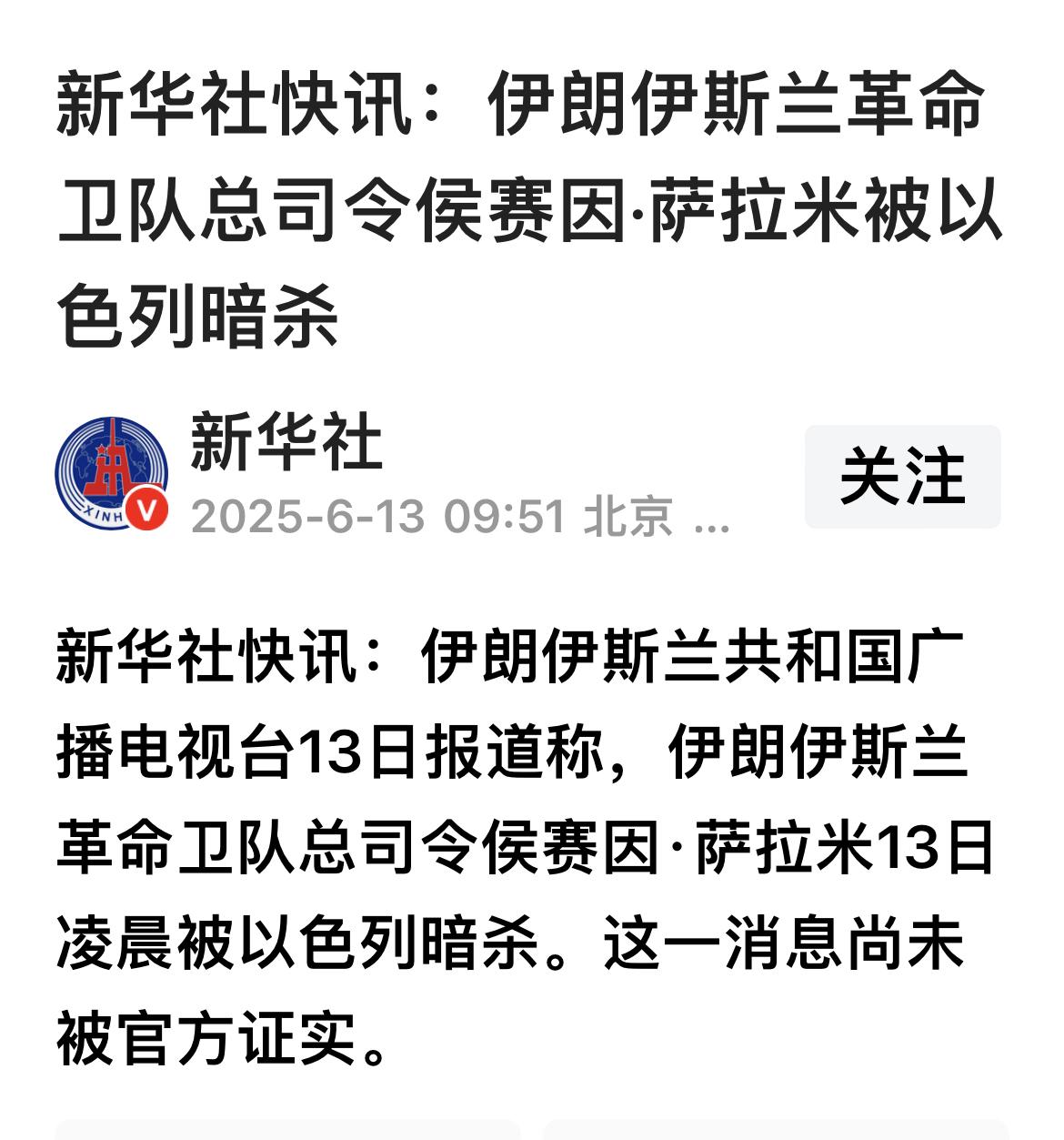 伊朗总司令被暗杀，大A低头默哀！