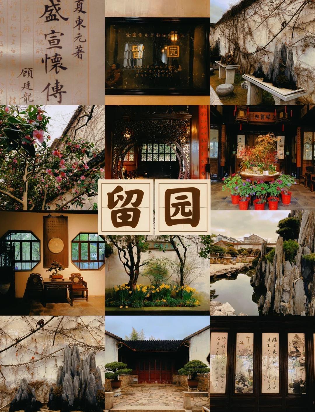 留园的江南韵藏在五书五花的细节里，更凝在传世状元联的哲思中。张謇手书的“涵碧山房
