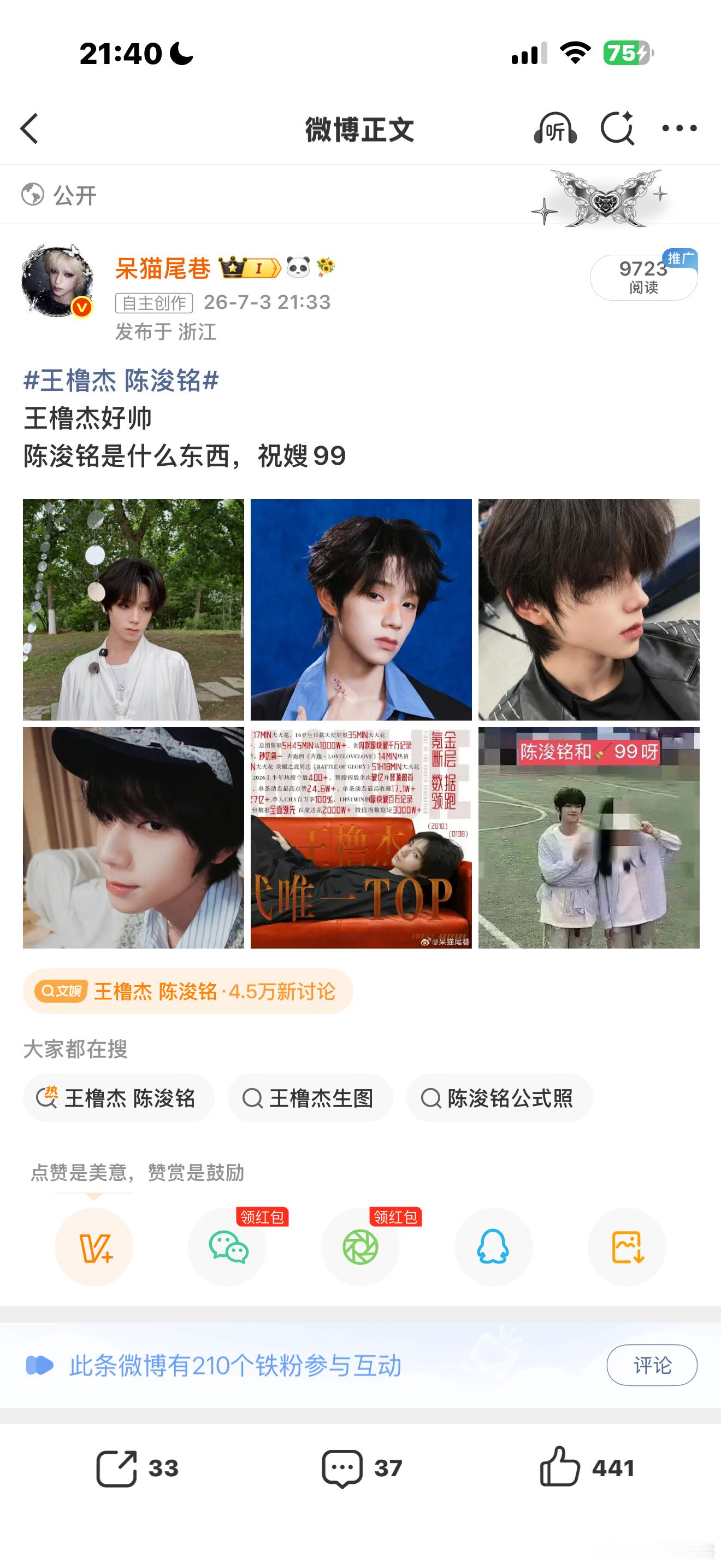 王橹杰帅成ai了？ 