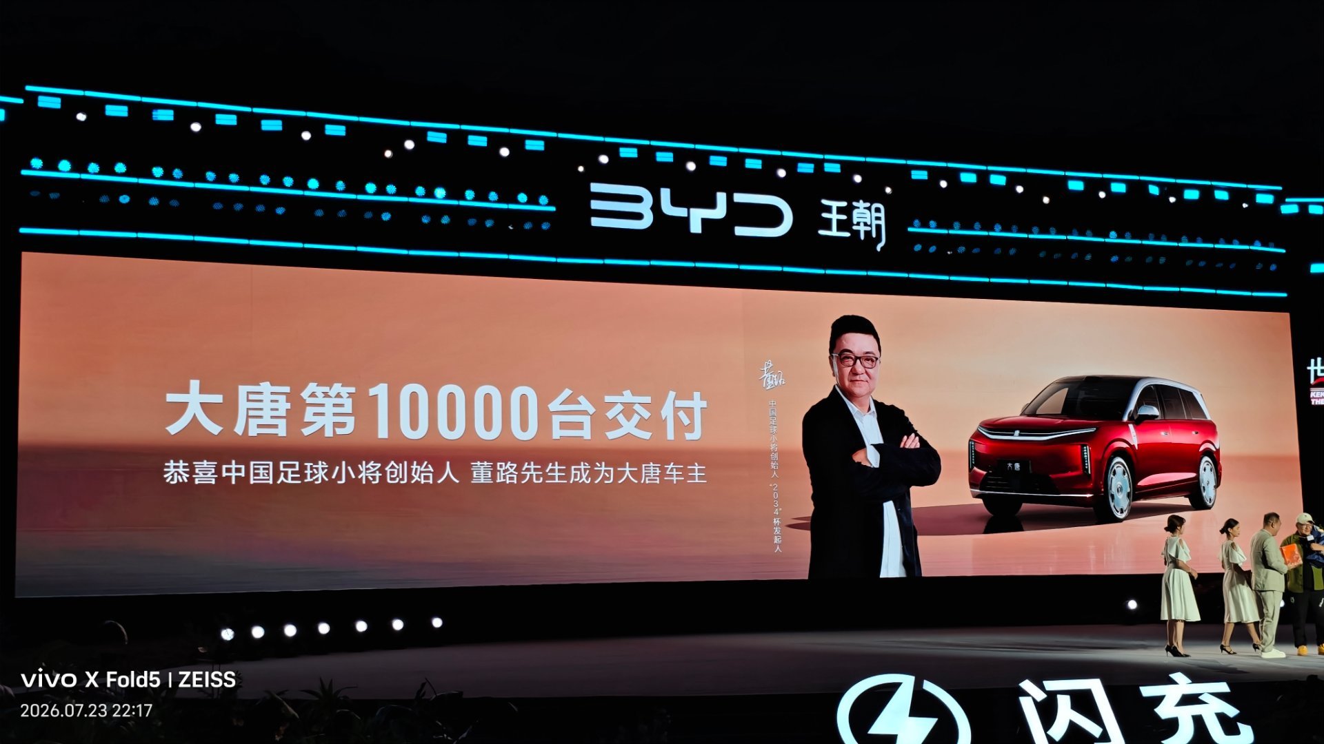 大唐ev第10000辆交车大唐EV已经交付了10000辆车了。第10000台车交