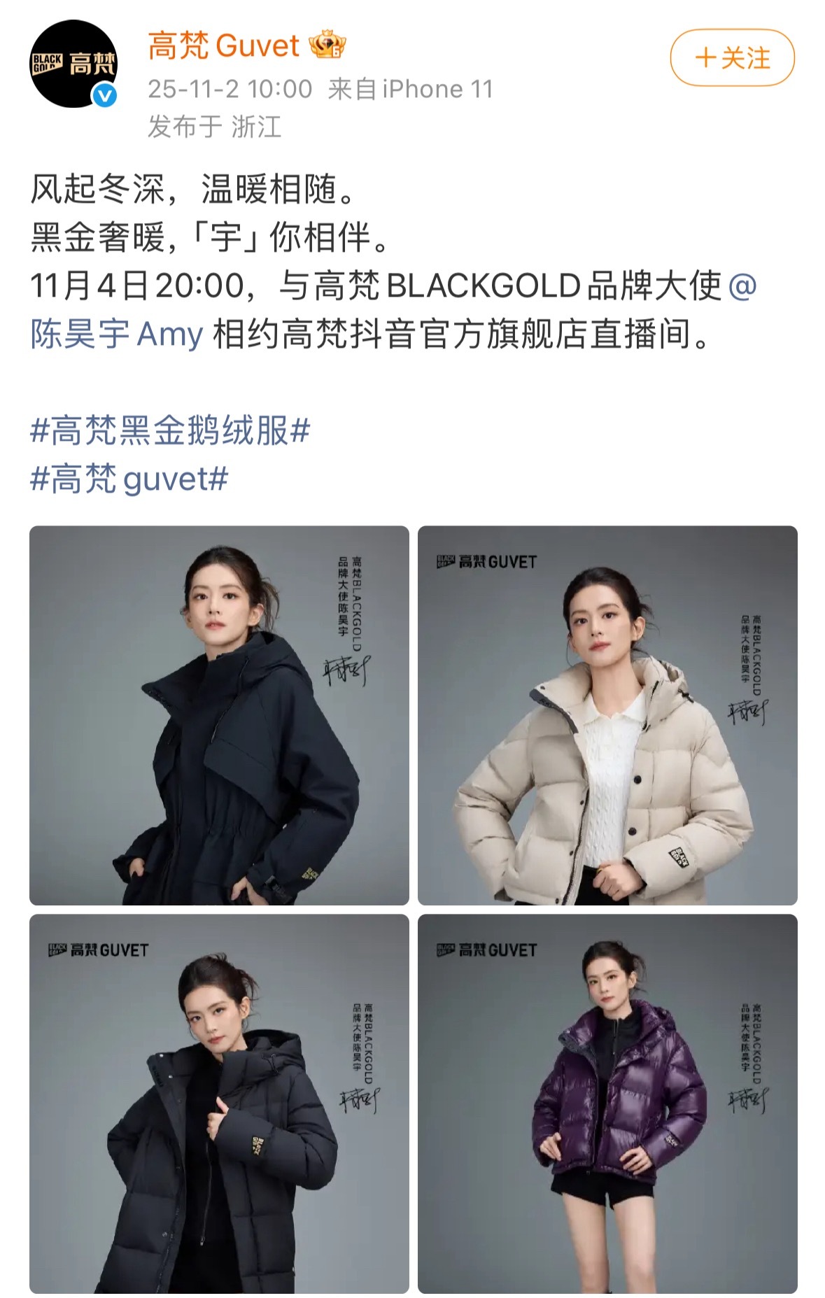 恭喜陈昊宇高梵BLACKGOLD品牌大使官宣了，陈昊宇真的越来越好了，商务、时尚
