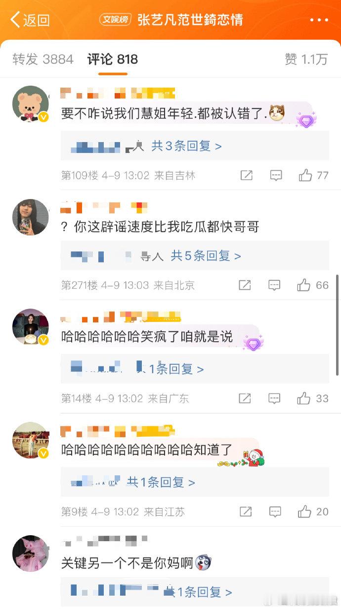 范世琦被曝和张艺凡恋情后首回应，网友细扒去年他们就认识。近日，狗仔曝范世琦张艺凡