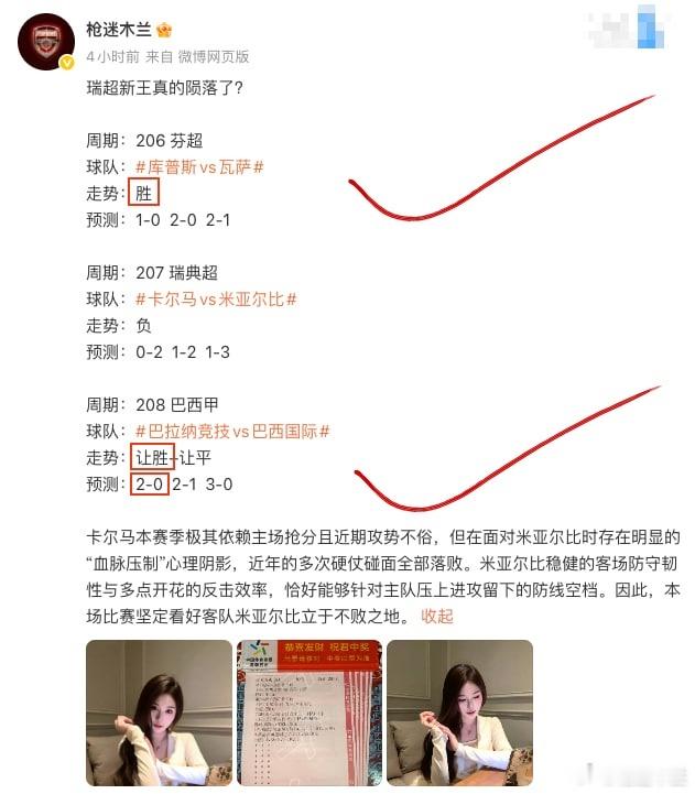 兄弟们，昨晚3中2，又是只差最后一步，大满贯再次擦肩而过！说实话，我心里比谁都憋