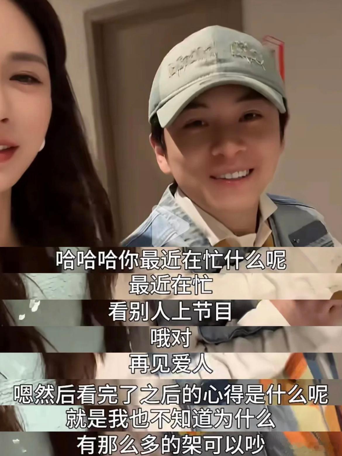 还得是我们的小武艺命好啊：我不知道他们为什么有这么多架可以吵！ ​​​