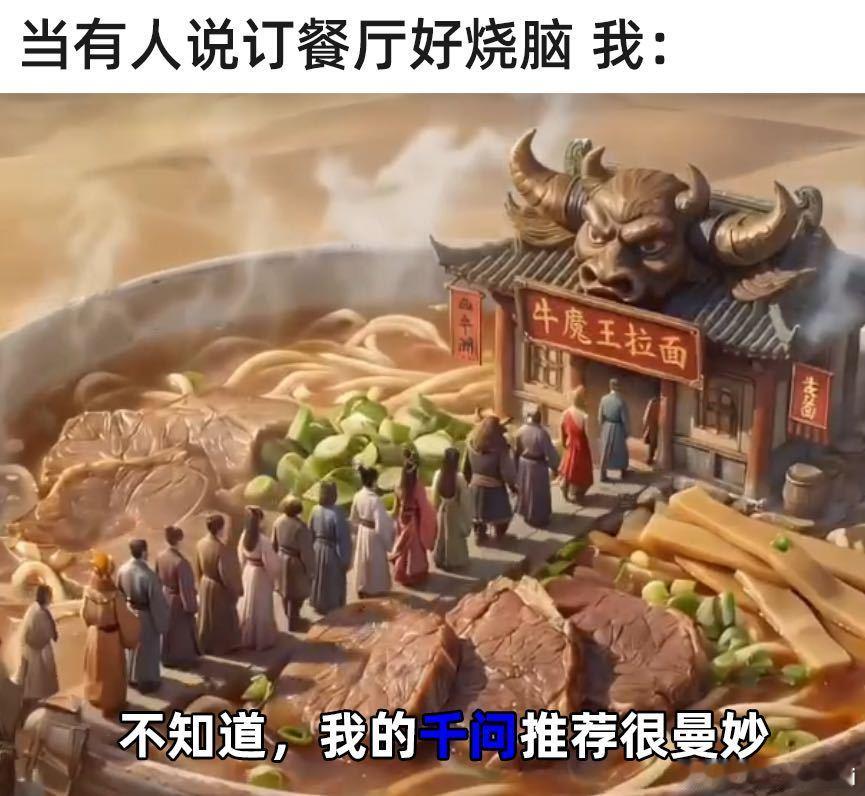 五一就该让千问AI劳动五一出游主打只负责玩不动脑，千问AI全程待命，按需帮你订机