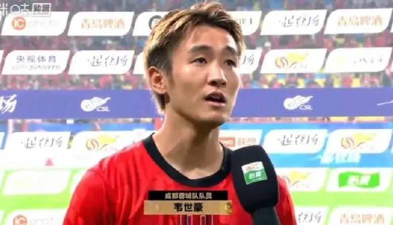 成都蓉城巨星韦世豪真是太“敢说”了！在今天成都蓉城4‑5不敌上海申花的赛后，韦世