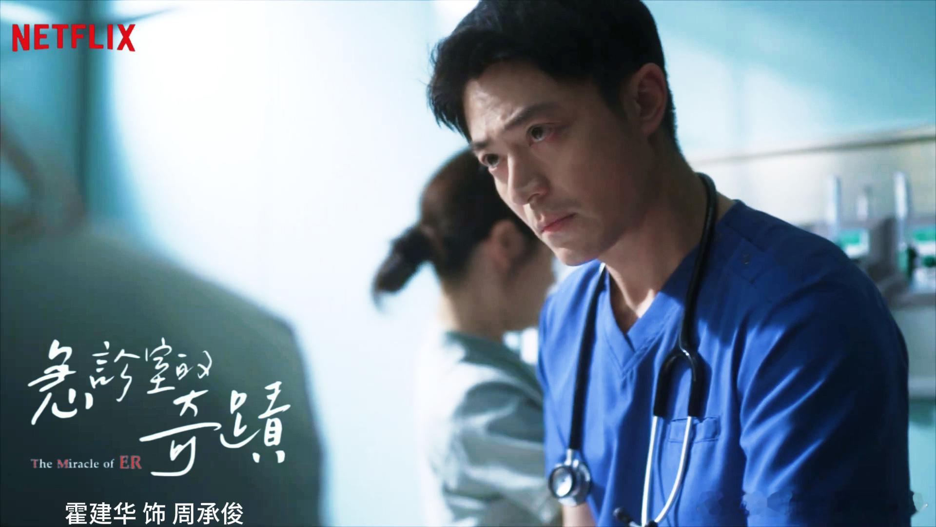 霍建华  来自霍迷的情书 hjh霍建华急诊室的奇迹 寒尽暖归愿灿烂伴随霍建华周承