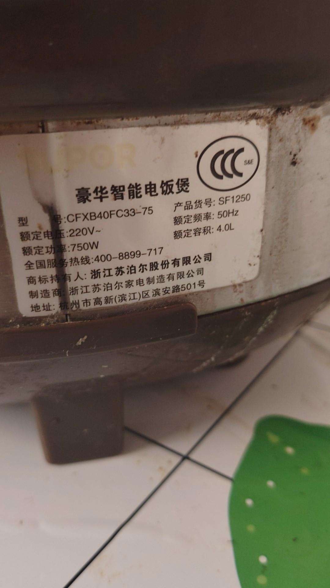 家里的苏泊尔电饭煲用了很多年了。很明显的开盖按钮不服贴，老公说按钮以前翻过来一次