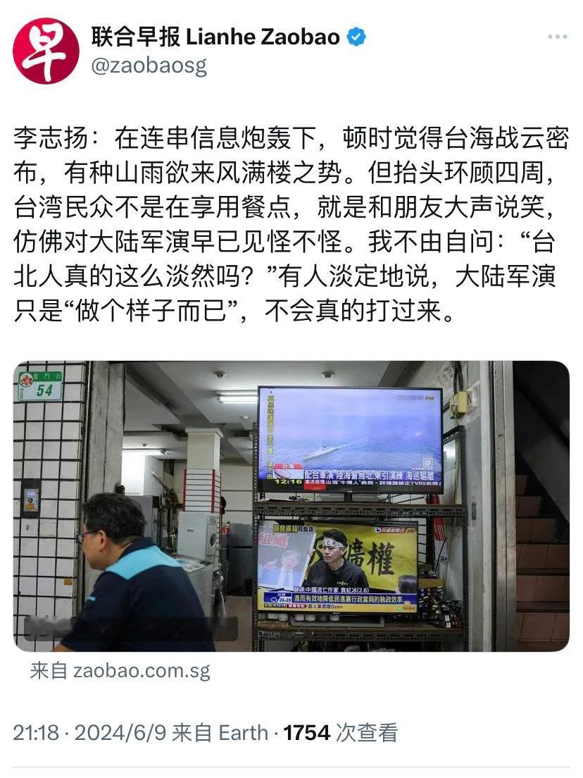 新加坡联合早报今晚（6月9日晚）发表记者李志扬的评论：“在连串信息炮轰下，顿时觉