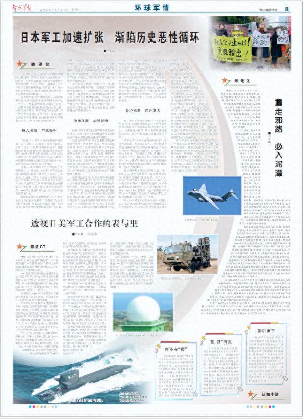 日本核原料储备惊人，离拥核只差“拧拧螺丝刀”？

近期，《军报》的一篇报道，揭开