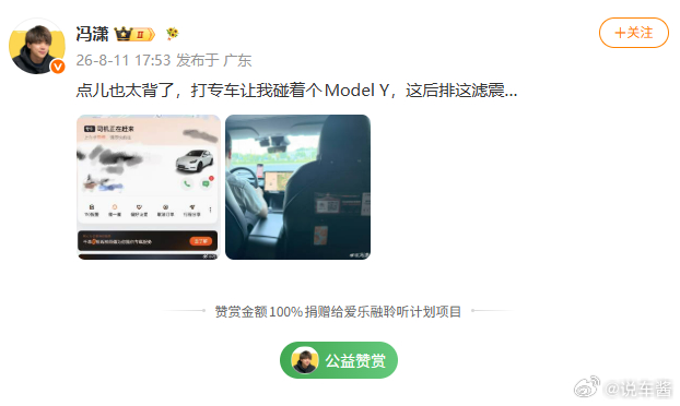 打专车，能打到汉那就是皆大欢喜， 打到Model Y那就是操蛋了真得取消订单 
