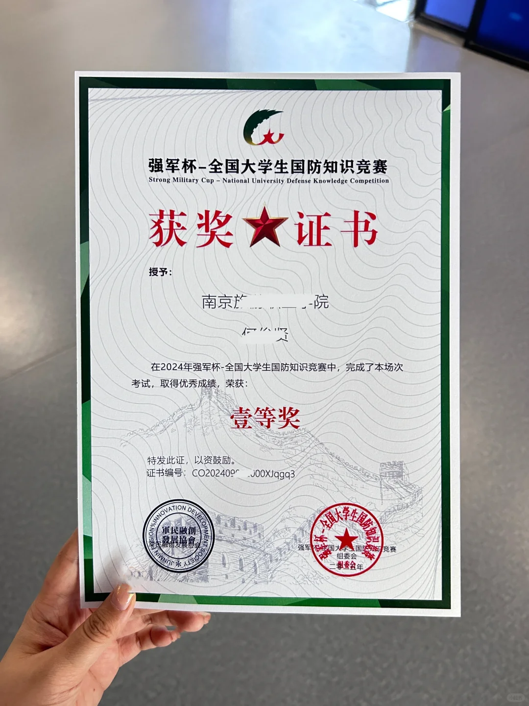 十月大学生参加就有奖的大赛