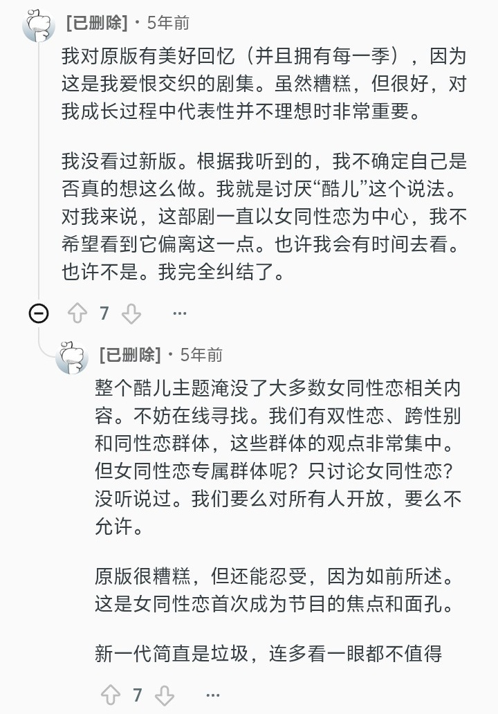 24029【发现】Reddit女同论坛对《拉字至上》的锐评，发现差评基本集中在：