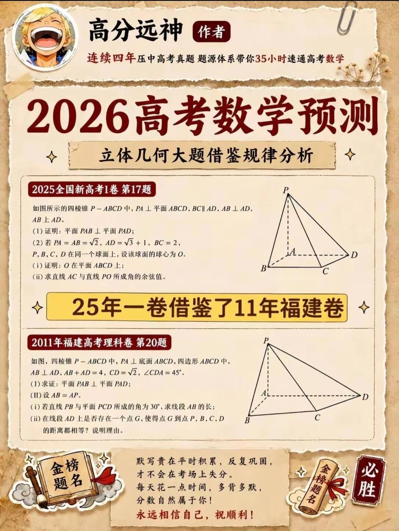 高考数学——新高考居然一直借鉴老高考试题题？