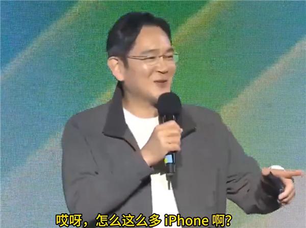三星电子会长李在镕在英伟达韩国25周年纪念活动发言时，发现台下观众多使用iPho