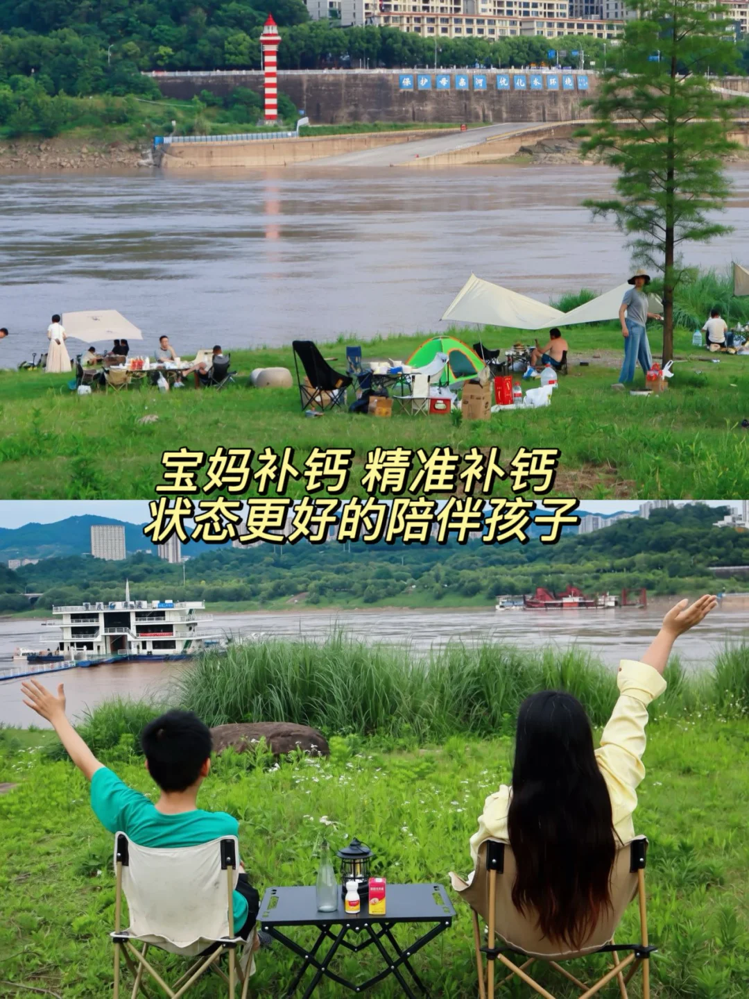 周末带娃露营｜身体不拖后腿，才能尽兴奔跑