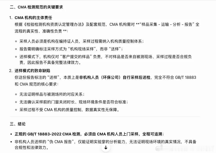 浪姐辟谣甲醛超标浪姐节目组发甲醛检测报告 很多疑问并没有解决。网上仍存在大量质疑