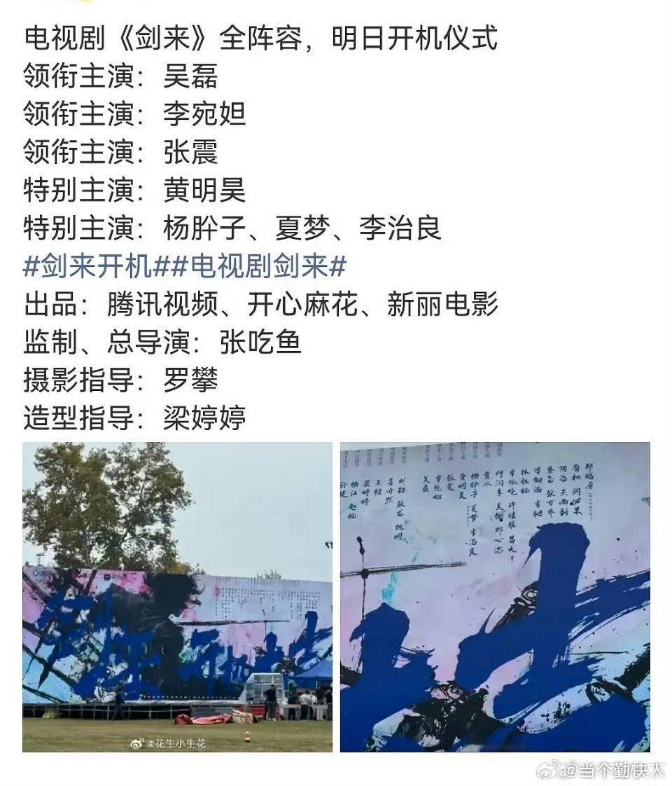 剑来的演员阵容，基本靠吴磊和这个ip本身扛了 ​​​