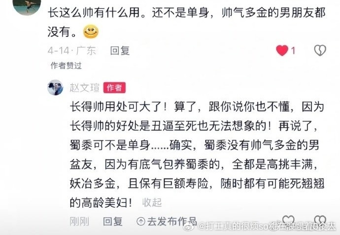 好low.只说第一张前两句怼⬇️互联网酸🐔愁比的话倒还行 