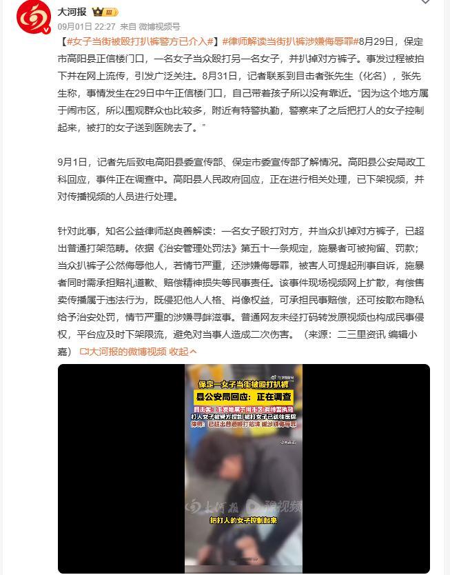 女子当街被殴打扒裤警方已介入当众施暴还公然侮辱他人，已经超出普通打架的边界，施暴