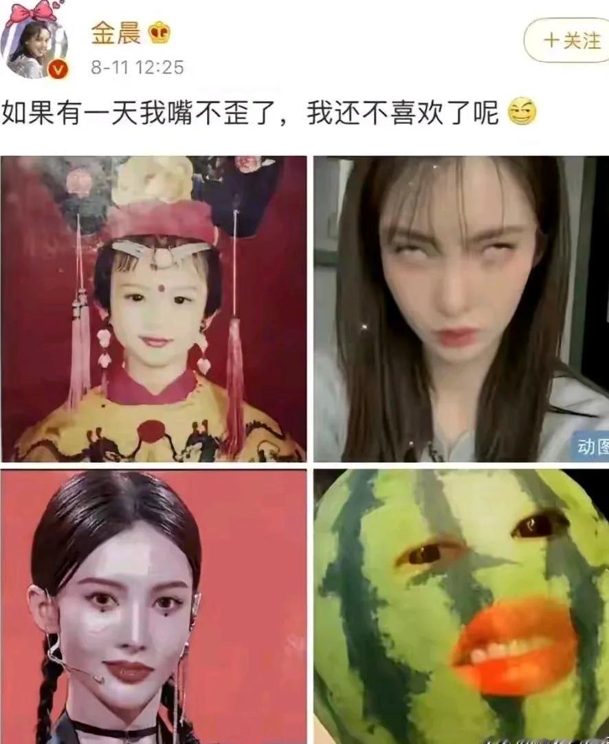 金晨早晚得毁在这张嘴上。
网友总是吐槽金晨由于整形过度，造成歪嘴。
金晨死鸭子嘴