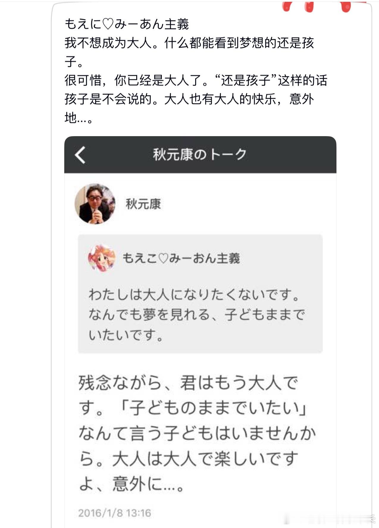 前两天和朋友聊天说这个世界上最想订阅的就是秋元康的泡泡，谁不想火急火燎的看秋元康