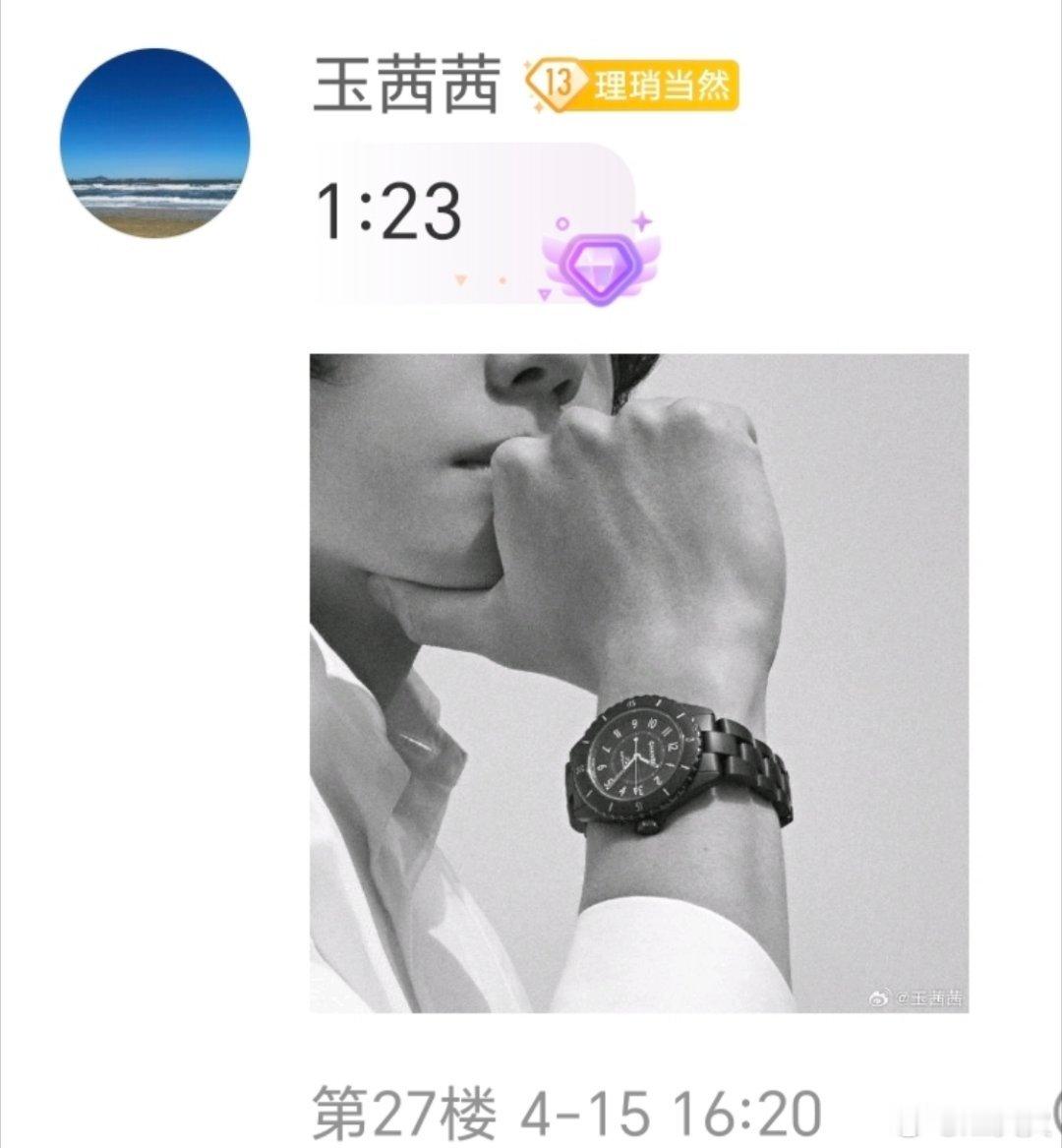 哟哟哟，要爱赞！小情侣的表总是不简单，总是在示爱