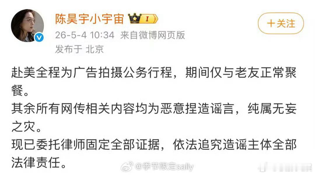 陈昊宇回应余意陈昊宇仅与老友正常聚餐陈昊宇回应余意，自己是仅与老友整场聚餐，原来
