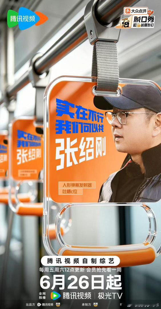 脱友3阵容官宣脱友3艺人官宣 终于迎来脱友3阵容官宣，有周深参与集体征友，节目期