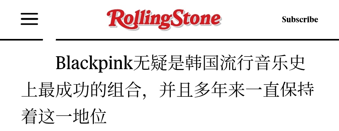 滚石（2025年再次提到）：BLACKPIMK无疑是韩国流行音乐史上最成功的组合