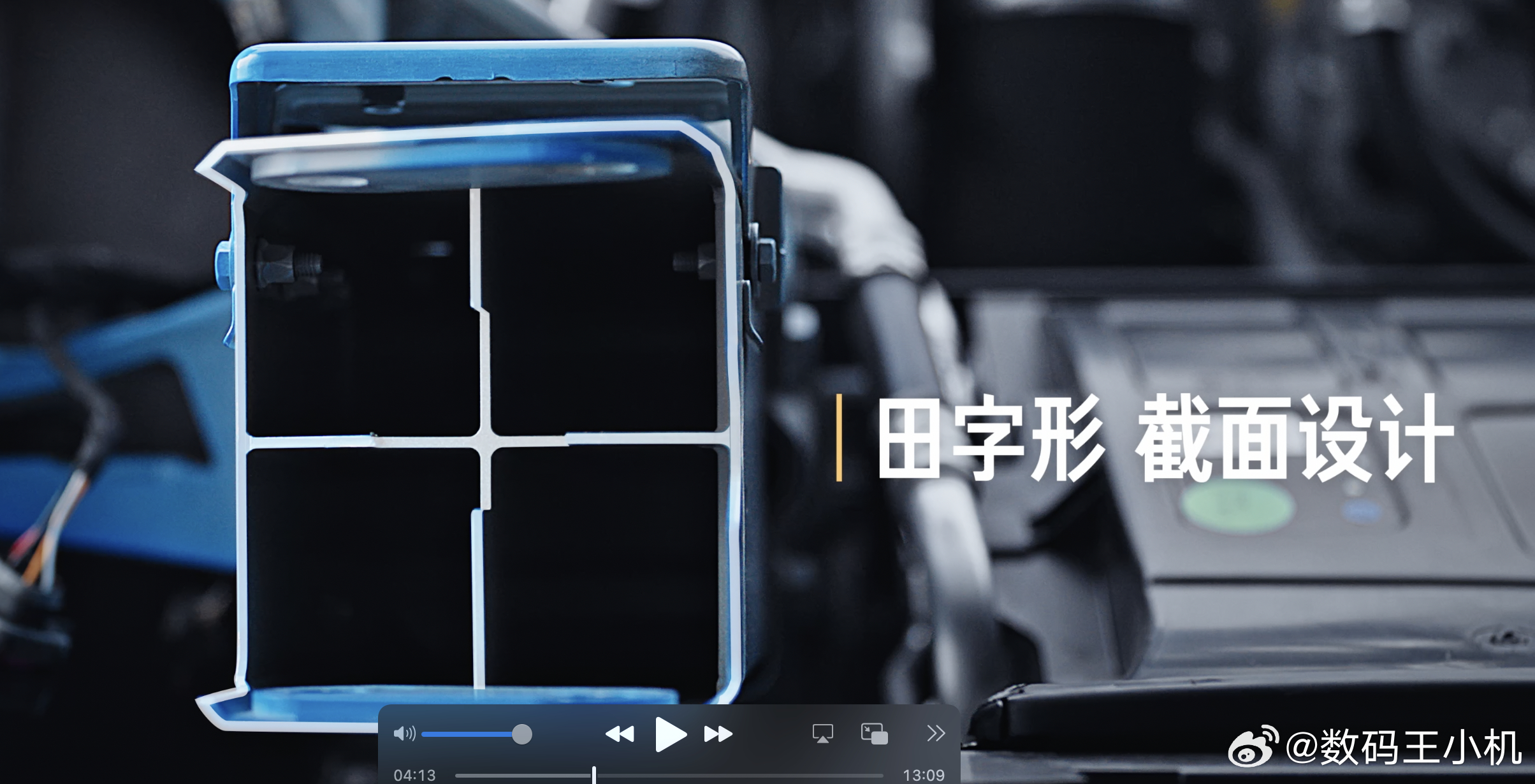 小米发布新一代SU7拆解视频看了新一代SU7拆解视频还是非常震惊的，堪称电动轿车