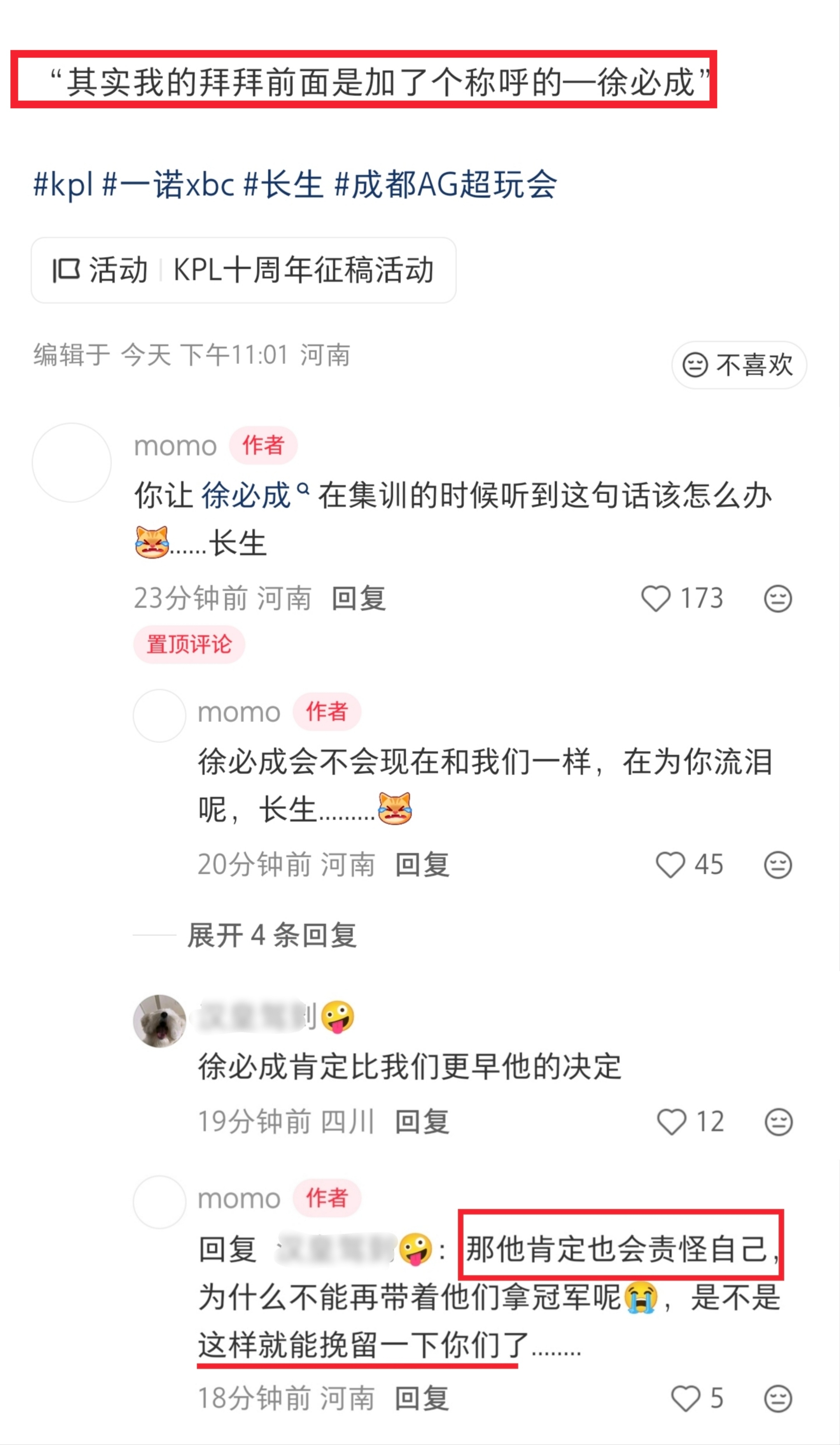 深井冰 ​​​