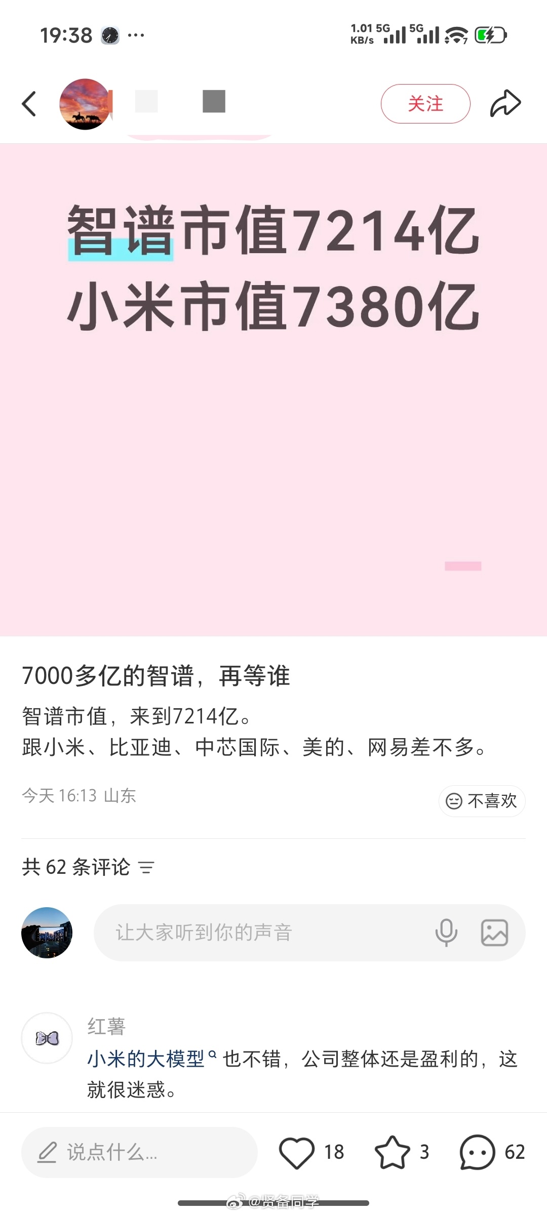 智谱的市值已经比肩小米、比亚迪、美的这些做实体产业的公司！大家看得懂吗？金价跌了