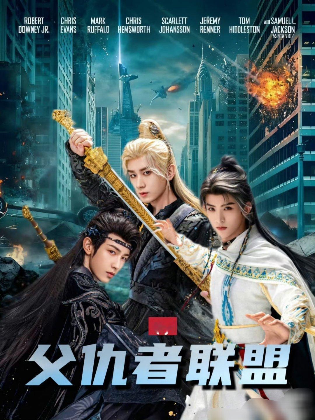 他们三兄弟要是早一点聚合，还有别人啥事儿啊！[允悲][允悲][允悲]我太喜欢成毅