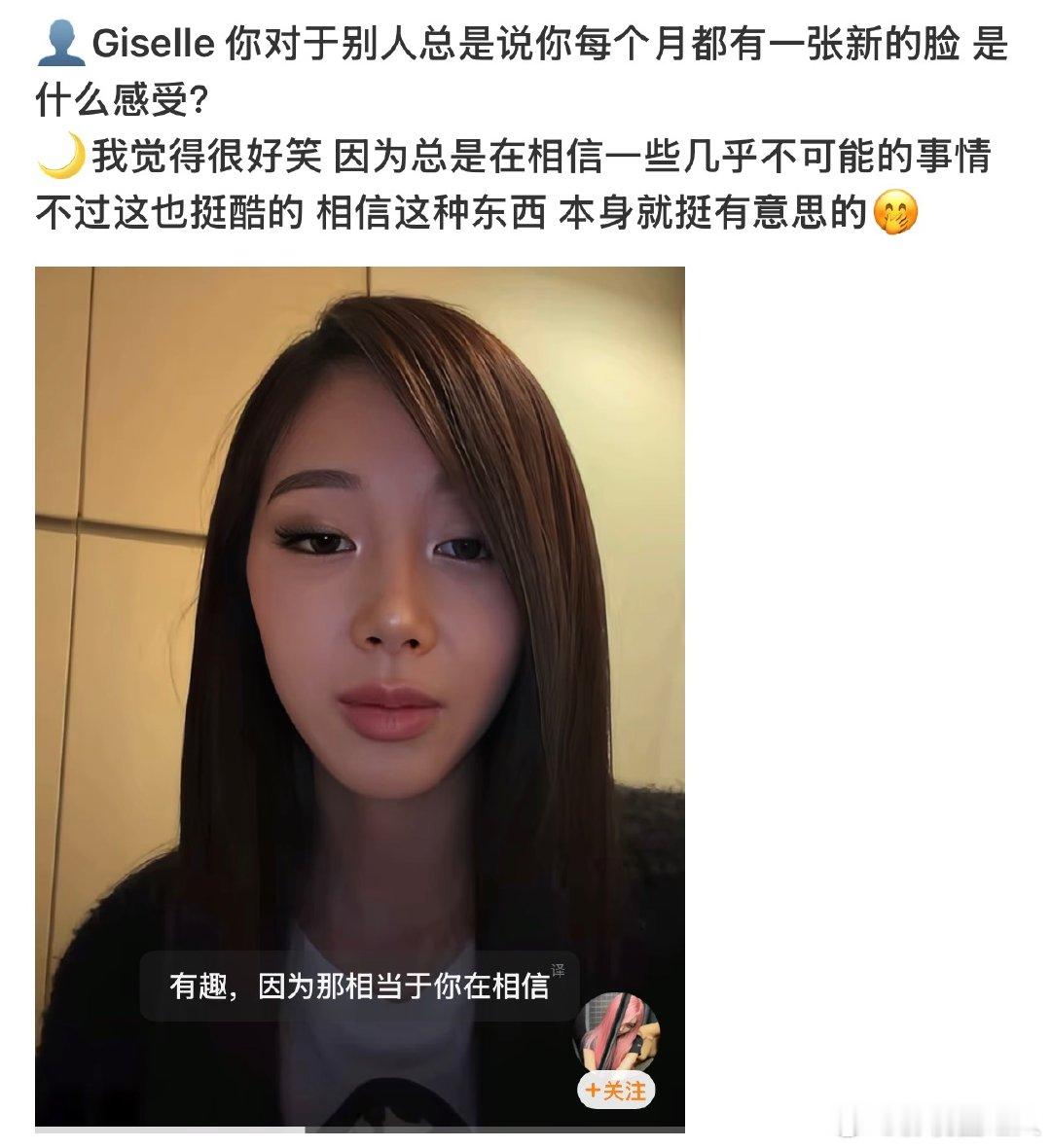 吉赛尔回应每个月都有一张新的脸吉赛尔回应每个月换张脸 吉赛尔回应每个月都有一张新