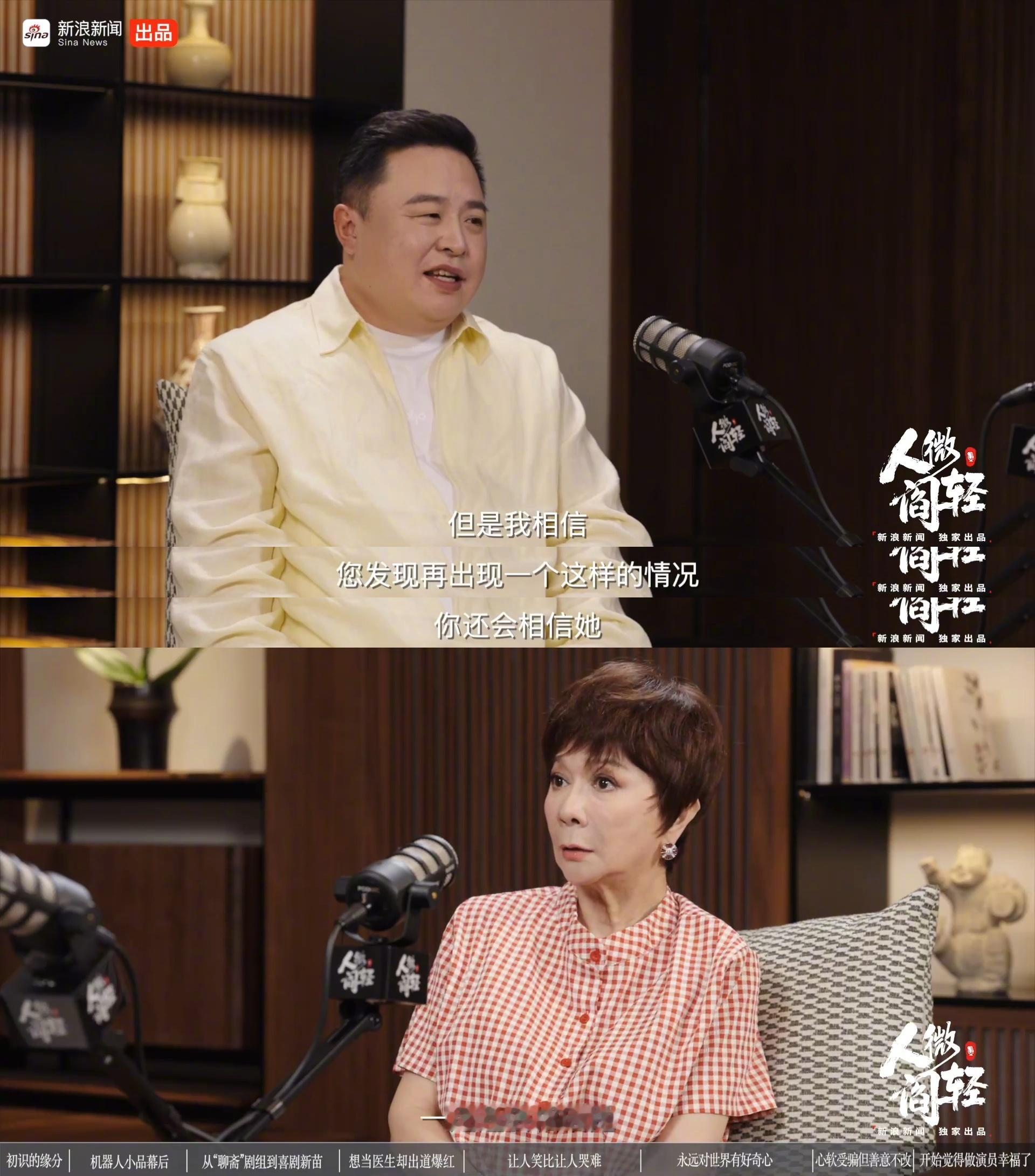 蔡明被同一个直播坑两次蔡明被苦情直播间同一套剧本忽悠过两次，那些被骗经历，她当笑